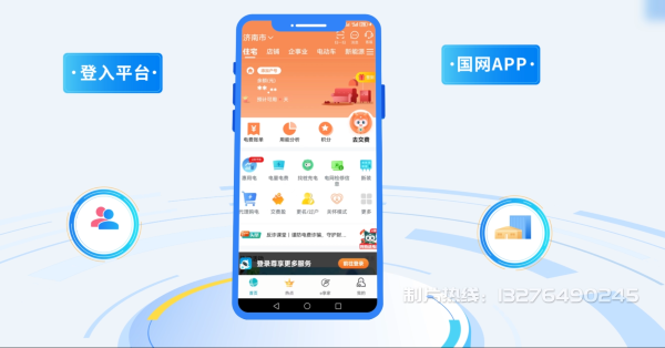 眉山县电力供需平台MG动画制作_电力系统可视化动画设计_智慧电网数字化宣传动画_电网科普动画_